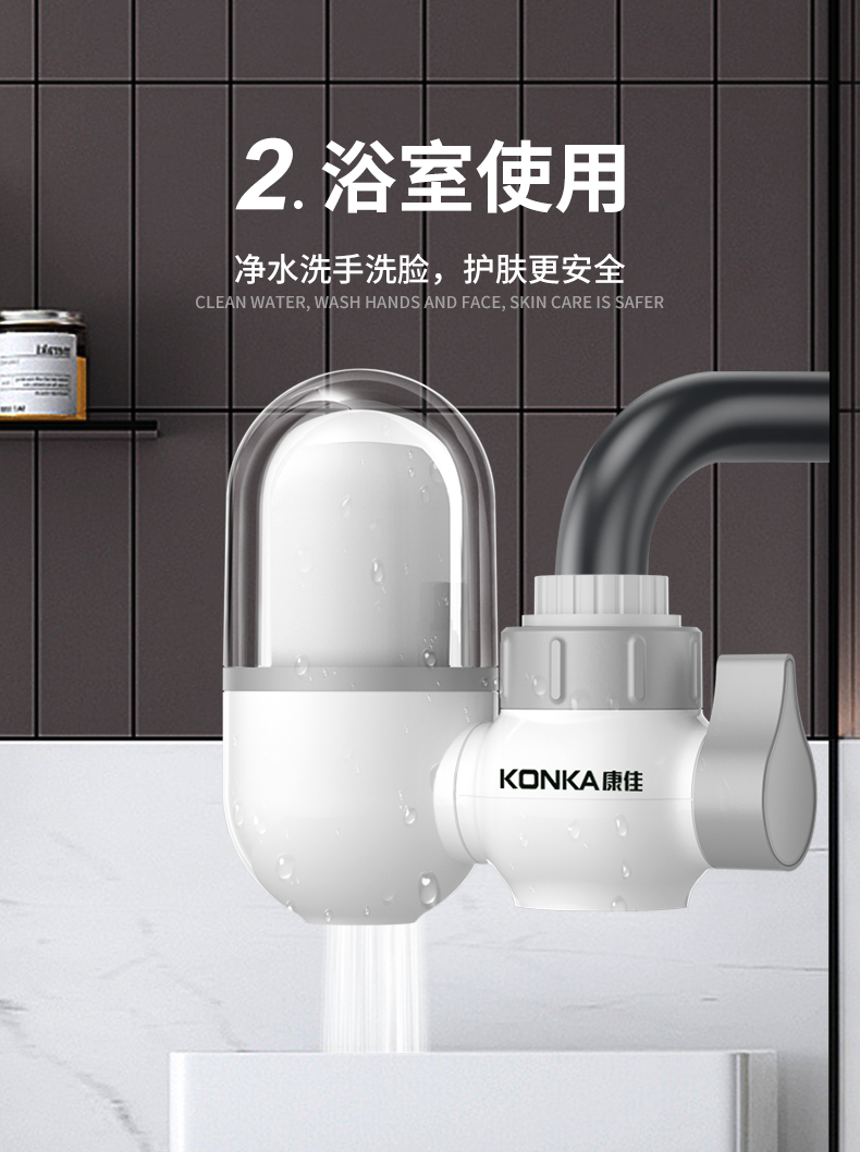 Konka Water filter tap filter household kitchen tap water purifier direct drinking pre filter filter element