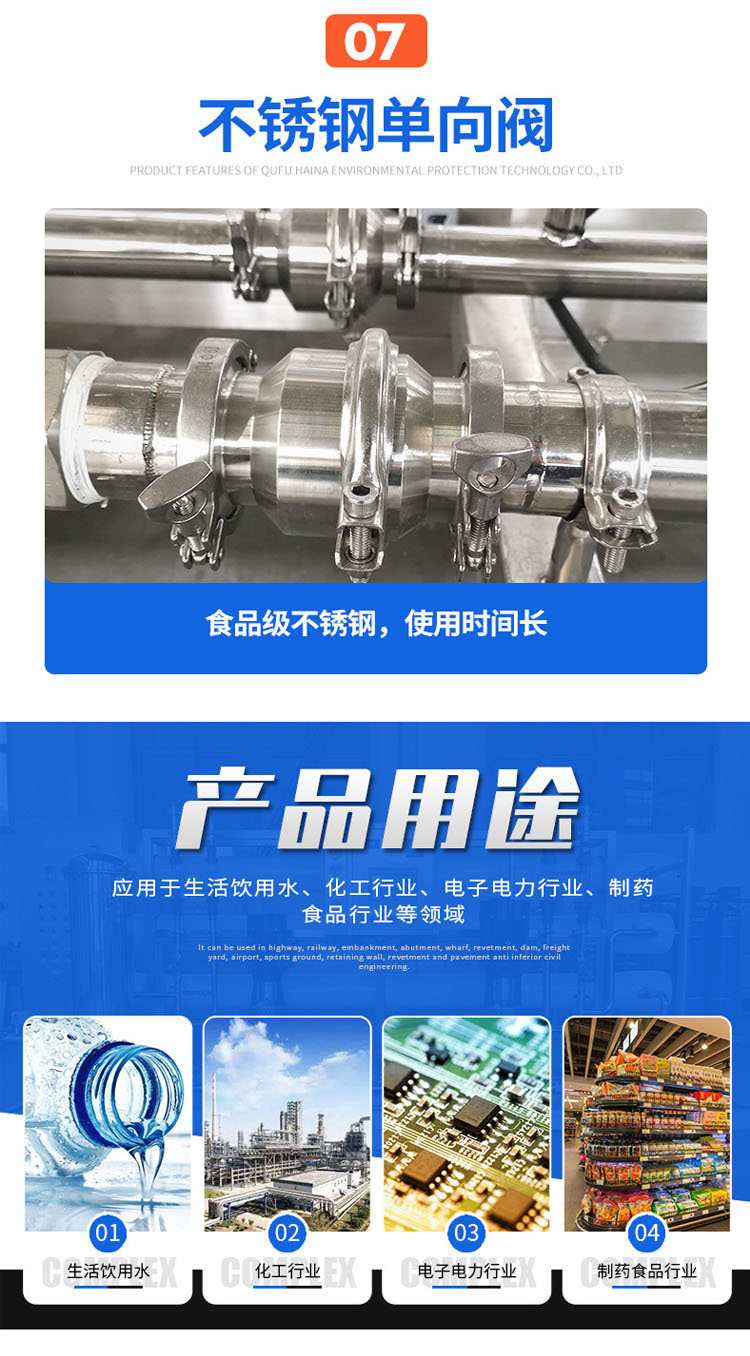 Manufacturers sell 0.25-100 tons of reverse osmosis pure water equipment for microbial removal and sterilization