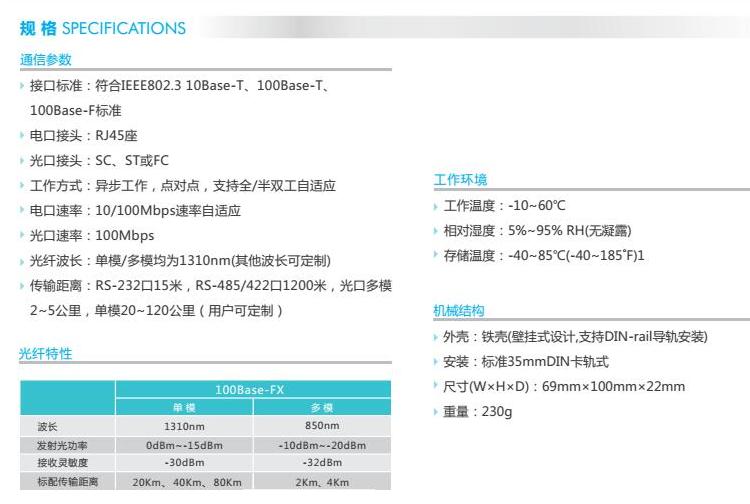 MOD1400 10/100M 100 Gigabit Fiber Optic Transceiver 1 Optical 4 Electrical Industrial Switch