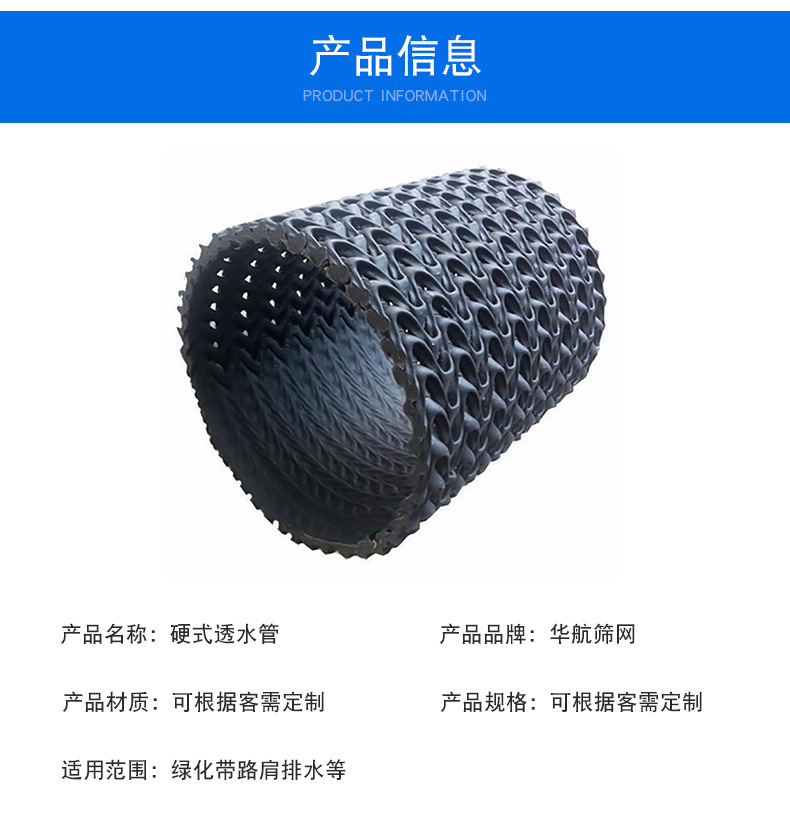 HDPE hard permeable pipe for landscaping and greening, PE curved network foundation, shoulder drainage