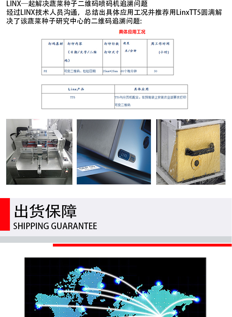 Baide Packaging Date Ribbon TTO New Heat Transfer Printing Intelligent Coding Machine Original Imported Soft Packaging Coding