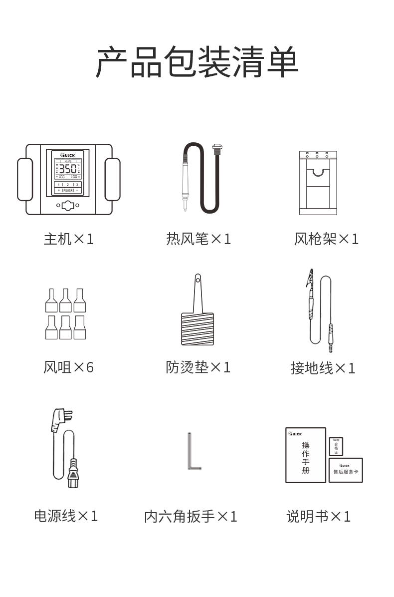 QUICK TR1100 Industrial Grade Hot Air Welding Station Electronic Welding Special Hot Air Gun Mobile Phone Repair