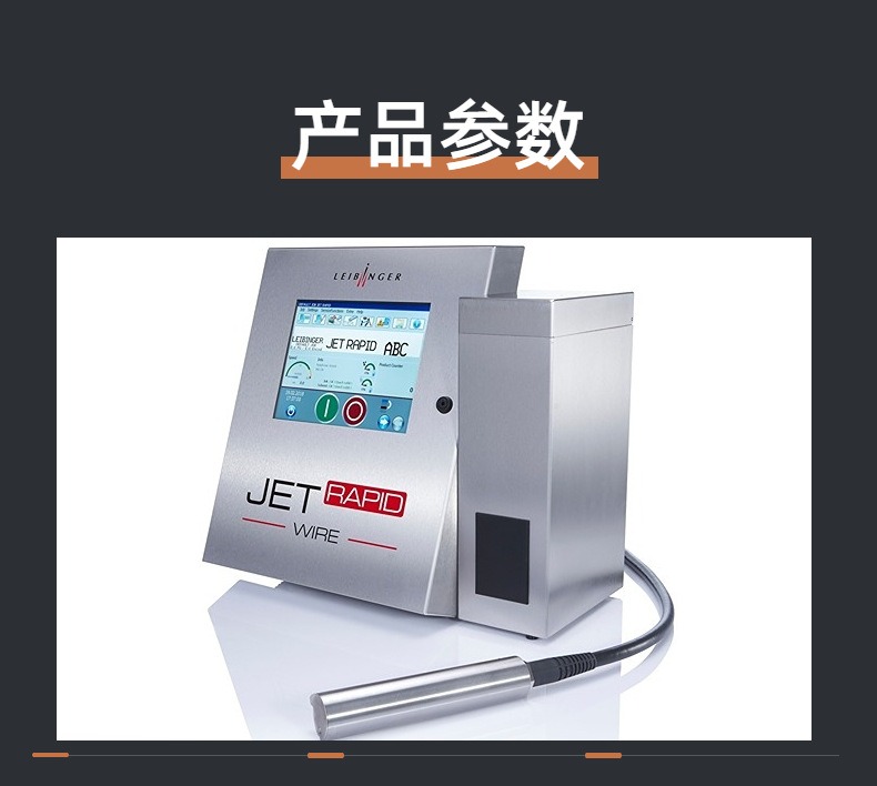 German Leibinge assembly line inkjet mechanical and electrical cable automatic inkjet printing and QR code printing machine for small character images