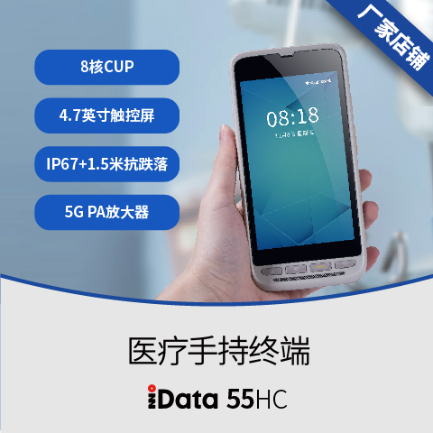 IData 95 UHF Super high frequency intelligent Android handheld terminal PDA inventory machine RFID reading and writing