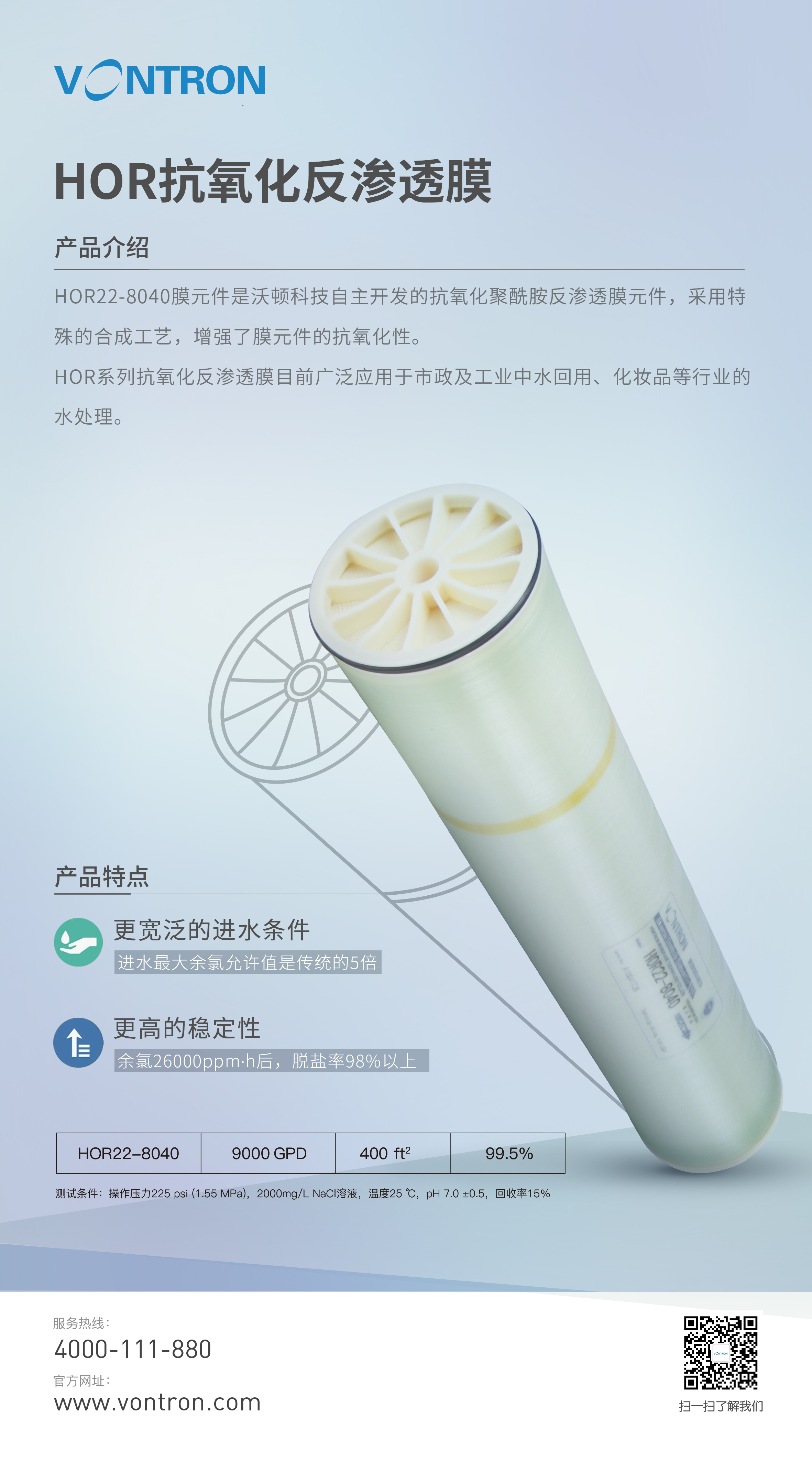 Manufacturer's direct supply, telephone negotiation, Huitong Times Wharton pure water membrane, reverse osmosis RO membrane, seawater desalination membrane, nanofiltration membrane