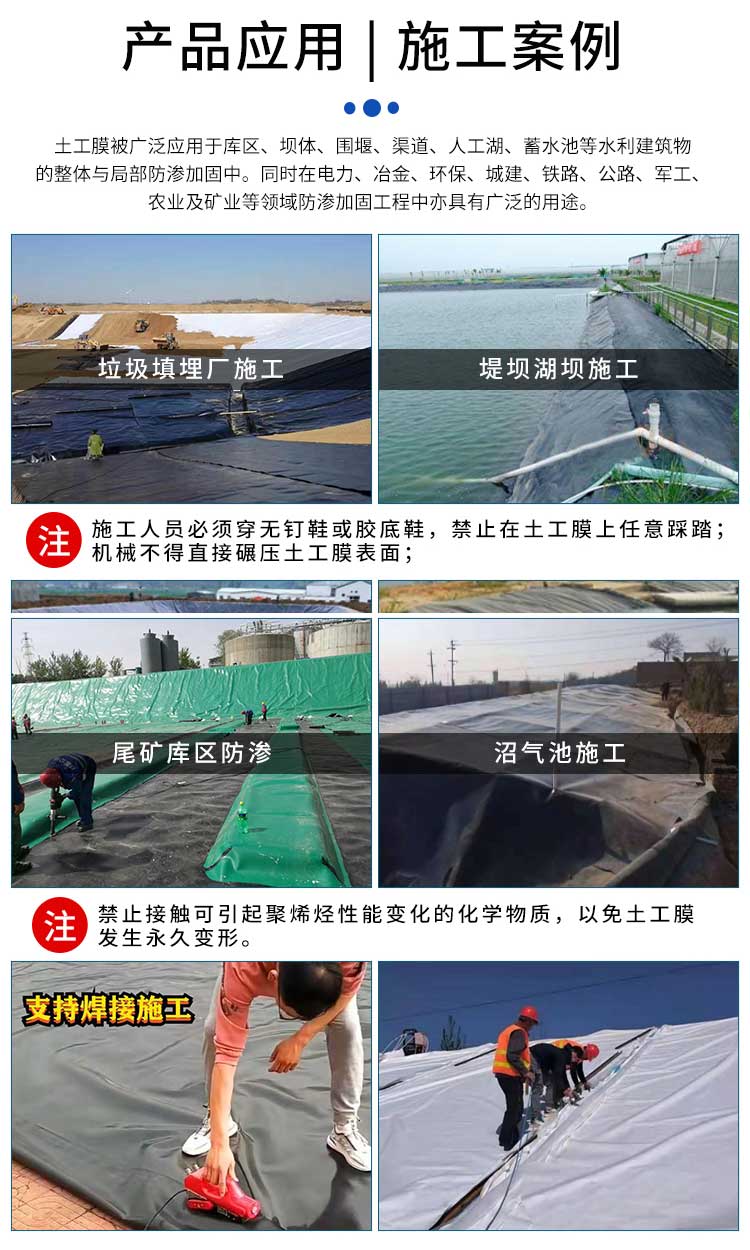 Waterproof Geotextile and anti-aging of composite geomembrane reservoir in black film landfill