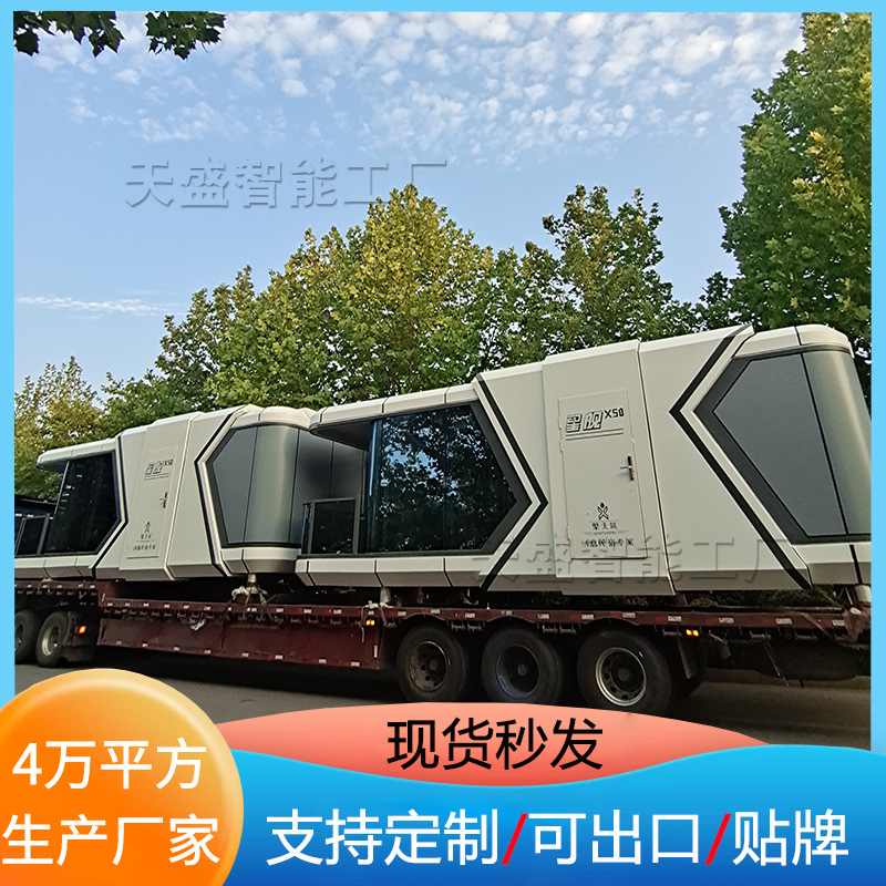 Spacecraft manufacturer, rural tourism development, characteristic camping homestay house, 8.5 meters long, infinitely large