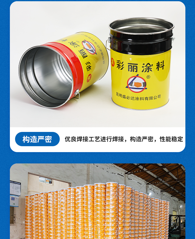 Closed barrel paint packaging, iron barrel printing, and iron cans can be customized with logo printing