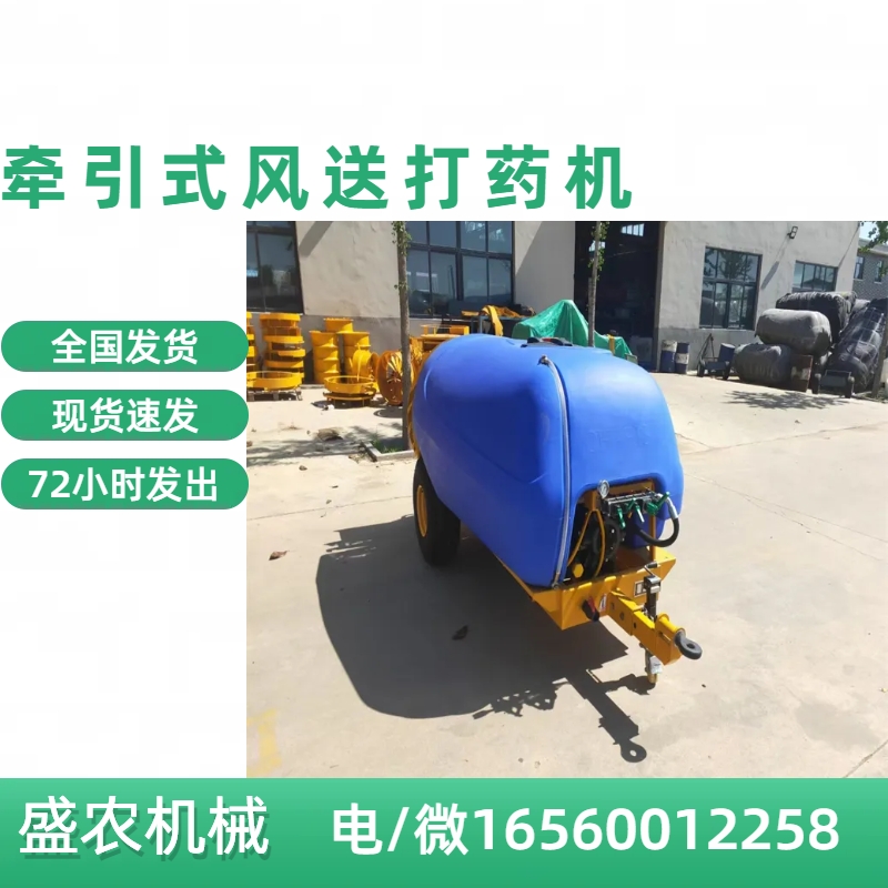 Plant protection spraying machinery - Air driven spraying machine - Tractor driven orchard mist sprayer