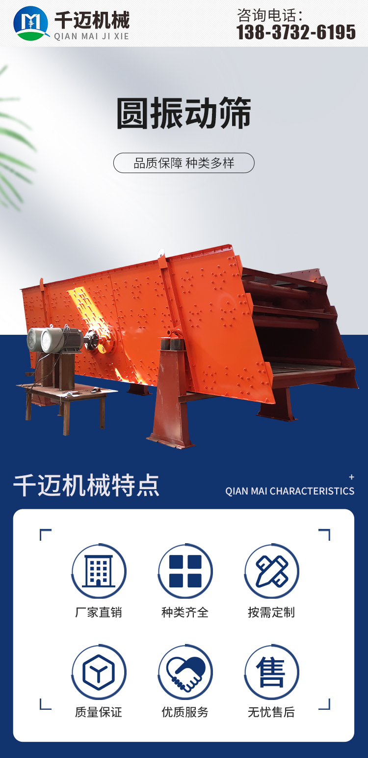 YK circular vibrating screen high-efficiency screening single layer and double layer screening machine block eccentric vibration thousand mile mechanical screening equipment