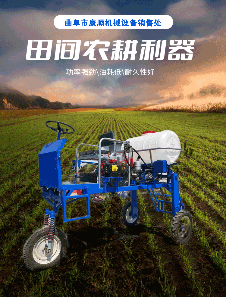 Pedestrian four wheel pesticide spraying machine, hydraulic lifting pesticide spraying machine, large-scale planting