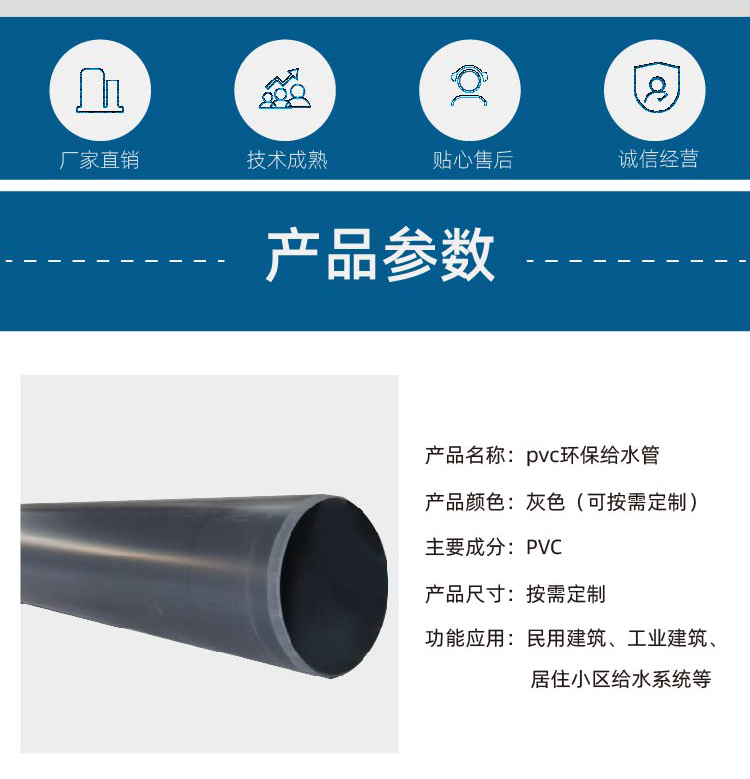 PVC drainage pipes, spot rainwater plastic pipes, UPVC drainage pipes, sewage treatment pipes for dry toilet renovation