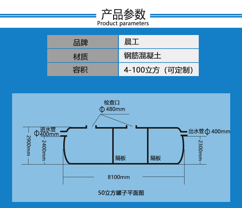 Reinforced concrete Septic tank, finished product, tertiary sedimentation tank, prefabricated cement reservoir, sewage treatment system