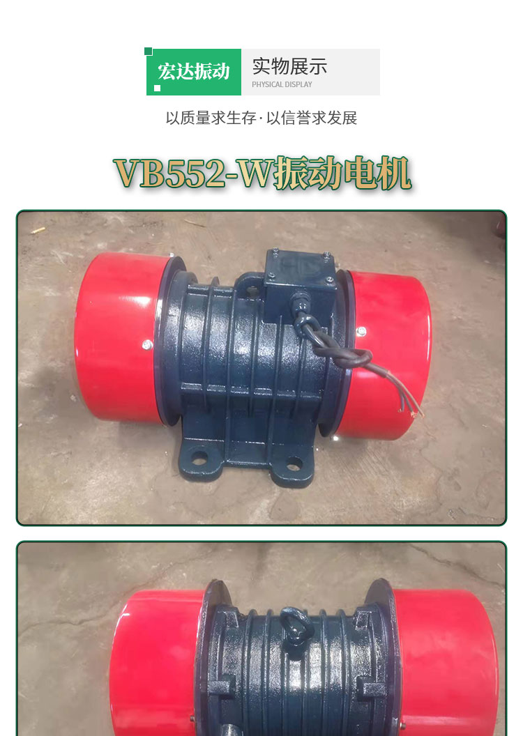 VB-552-W three-phase asynchronous vibration motor feeder supporting motor Hongda vibration can be customized