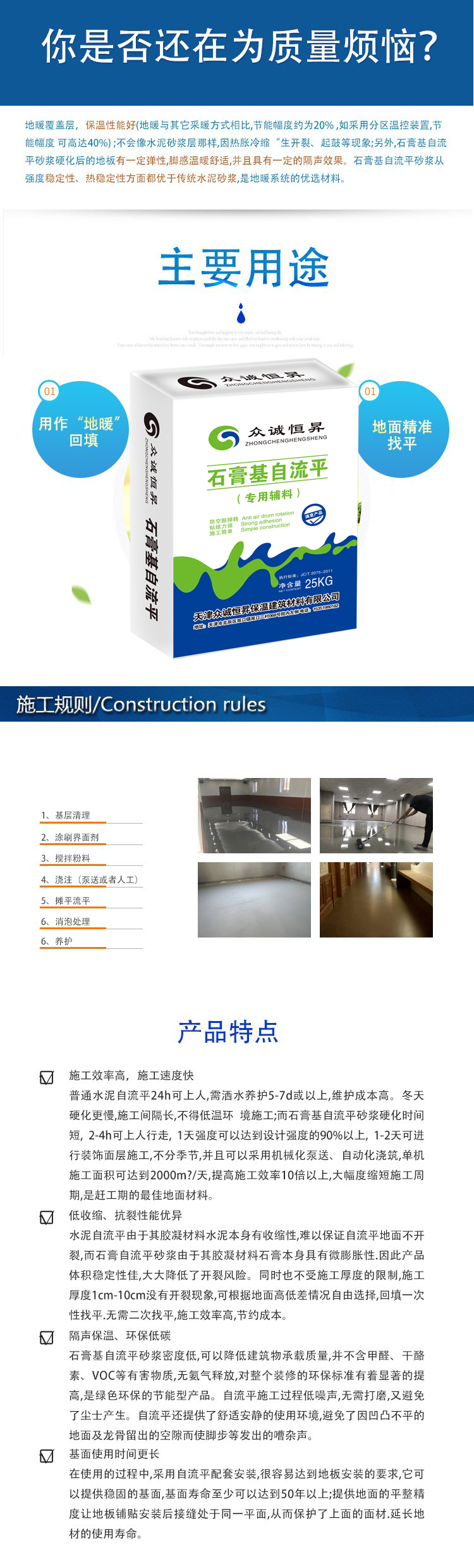 Light gypsum self leveling, external wall masonry, thermal insulation mortar, gypsum foundation make-up layer, no hollowness, Zhongcheng Hengsheng