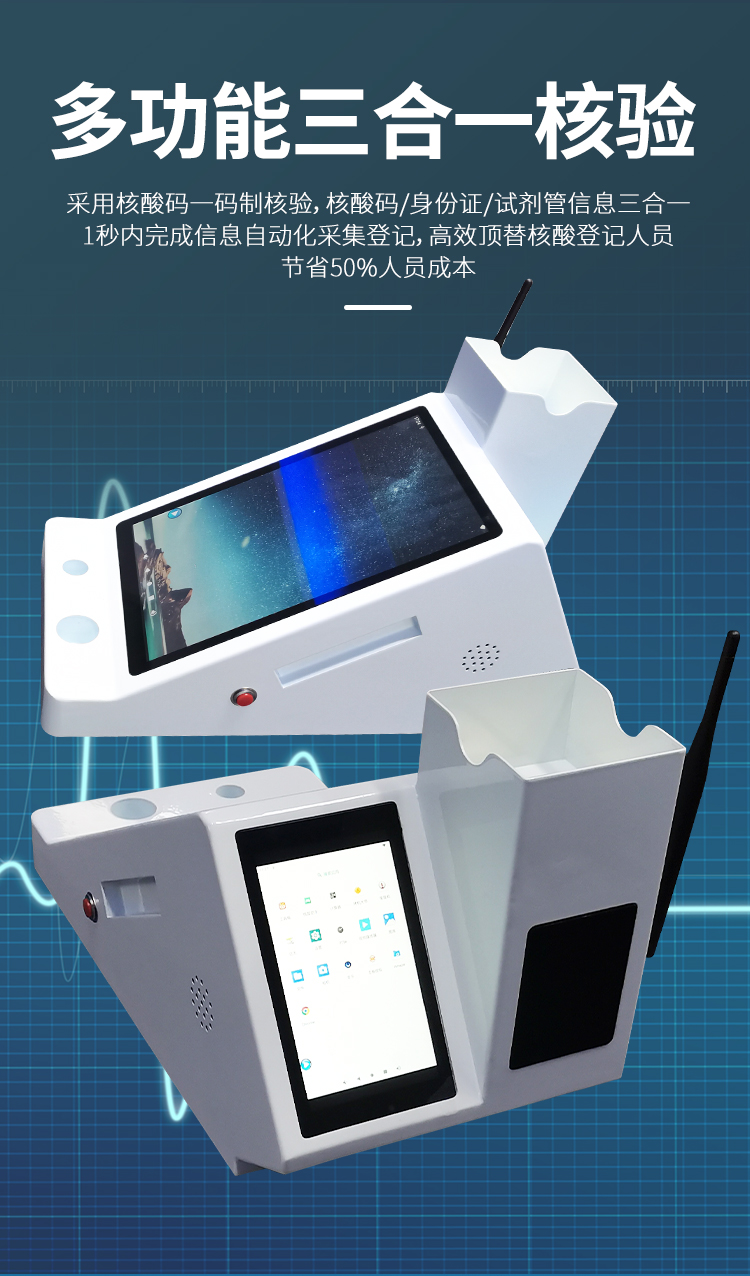 Nucleic acid sampling all-in-one machine, nucleic acid registration all-in-one machine, self-service nucleic acid all-in-one machine