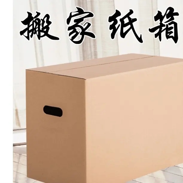 Logistics packaging, cardboard boxes, moving boxes, express packaging, cardboard boxes, hard large size sorting boxes, storage tools