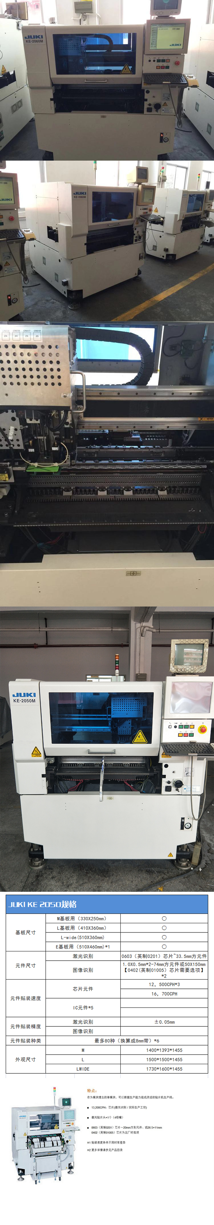 Imported second-hand SMT machine JUKI2050 2060 series high-end SMT equipment from Japan