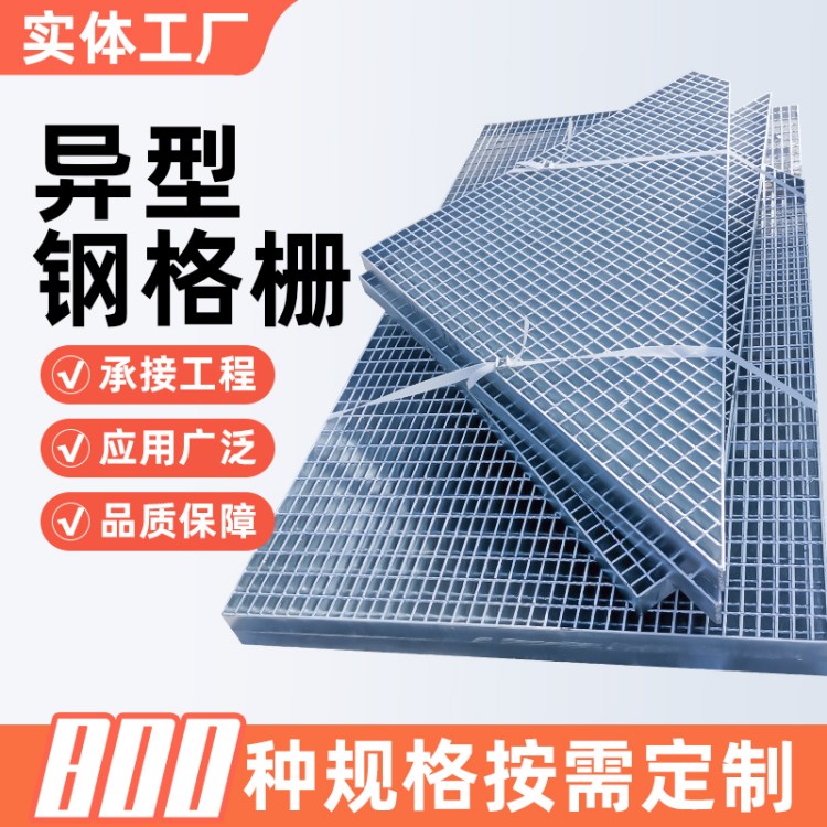 钢格板 不锈钢格栅板 热镀锌钢格栅平台防滑齿形格栅 唯佳