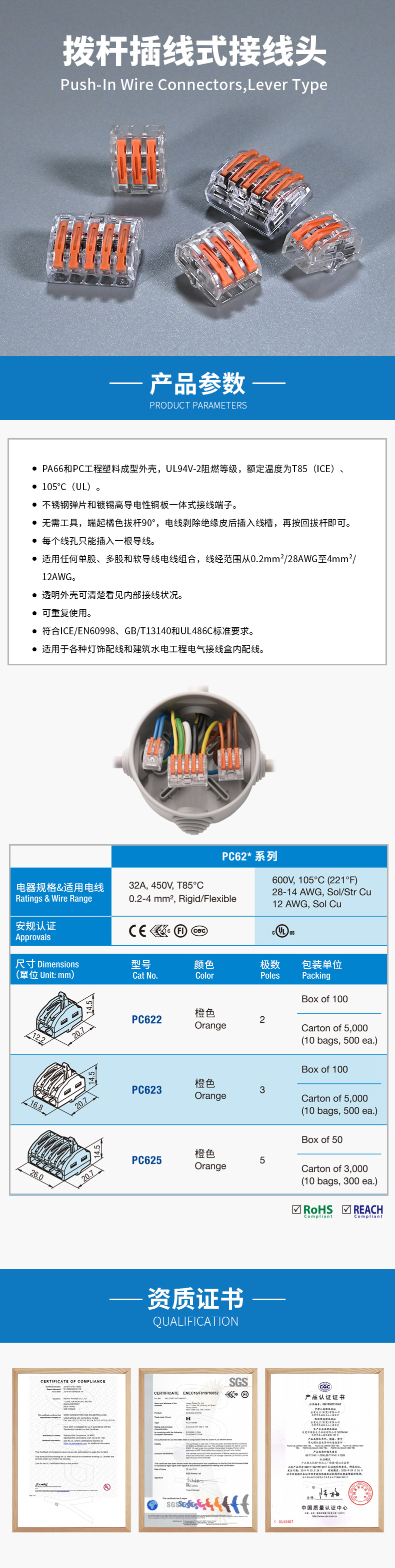 PC623 3-position pole plug type quick wiring terminal HEAVYPOWER for environmentally friendly lighting wiring