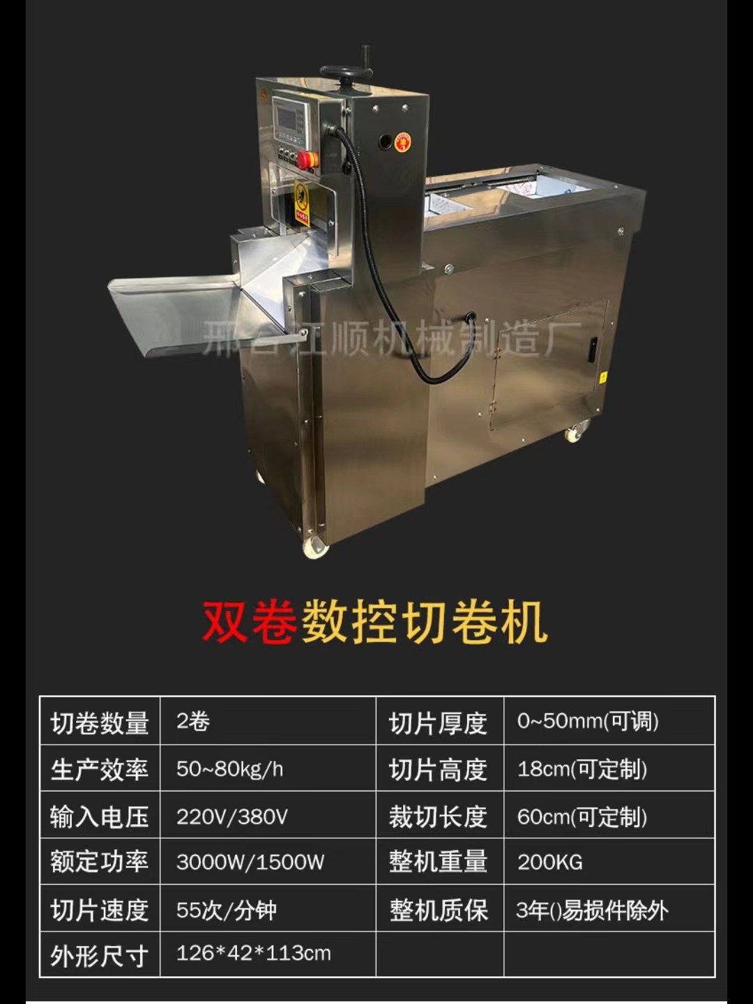 Jiangshun Commercial CNC Fully Automatic Beef and Sheep Meat Cutting and Rolling Machine Hot Pot Shop Slicing Machine