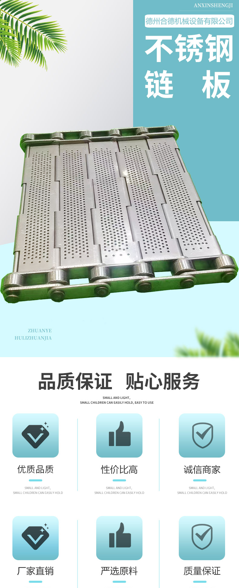 Hede Machinery 304 stainless steel conveyor chain plate, acid and alkali resistant punching plate, fruit and vegetable cleaning and drying assembly line