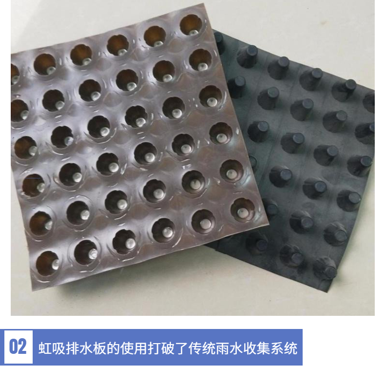 Garage drainage board sponge city siphon drainage system H16 drainage irregular sheet Chuangxing