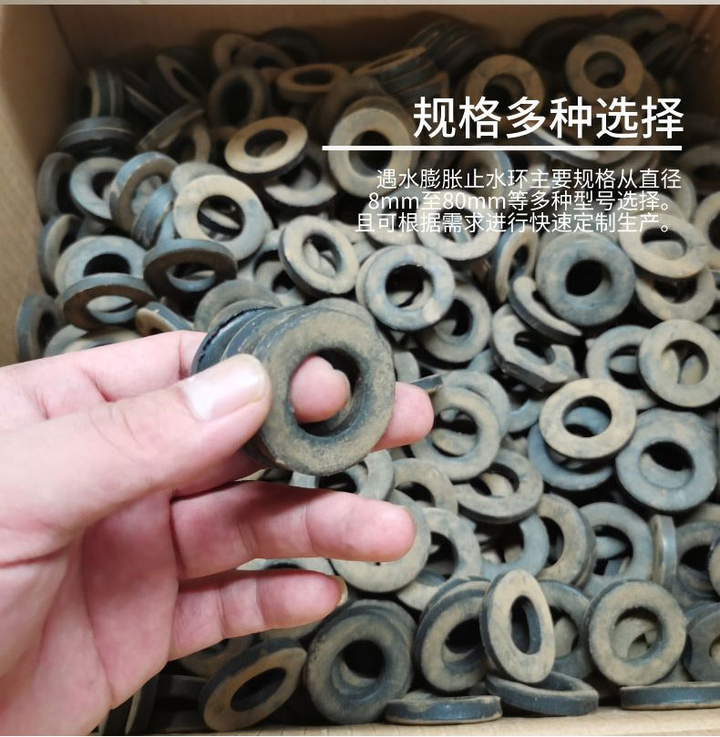 Rubber waterstop ring, expansion rubber waterproof ring, multi specification PN30 reinforced waterstop rubber ring for pile head