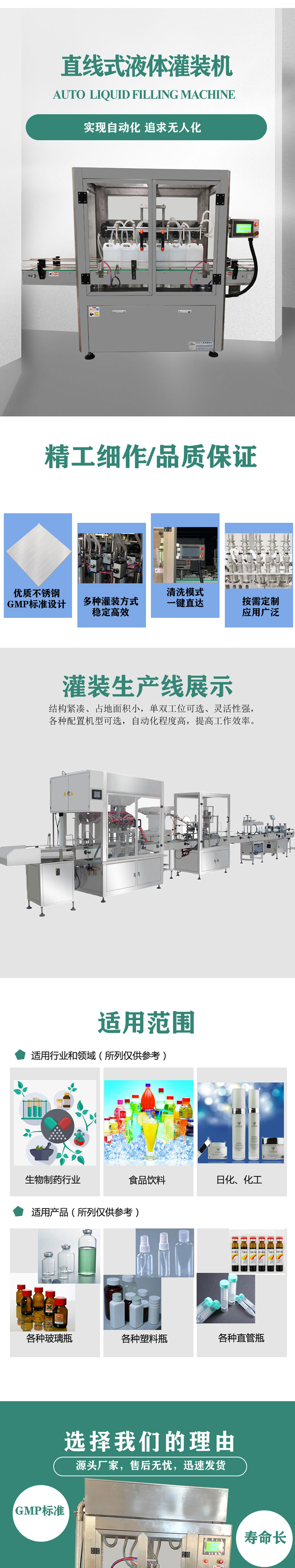 Automatic liquid filling machine Detergent cosmetics quantitative bottling machine Eye drops filling capping machine