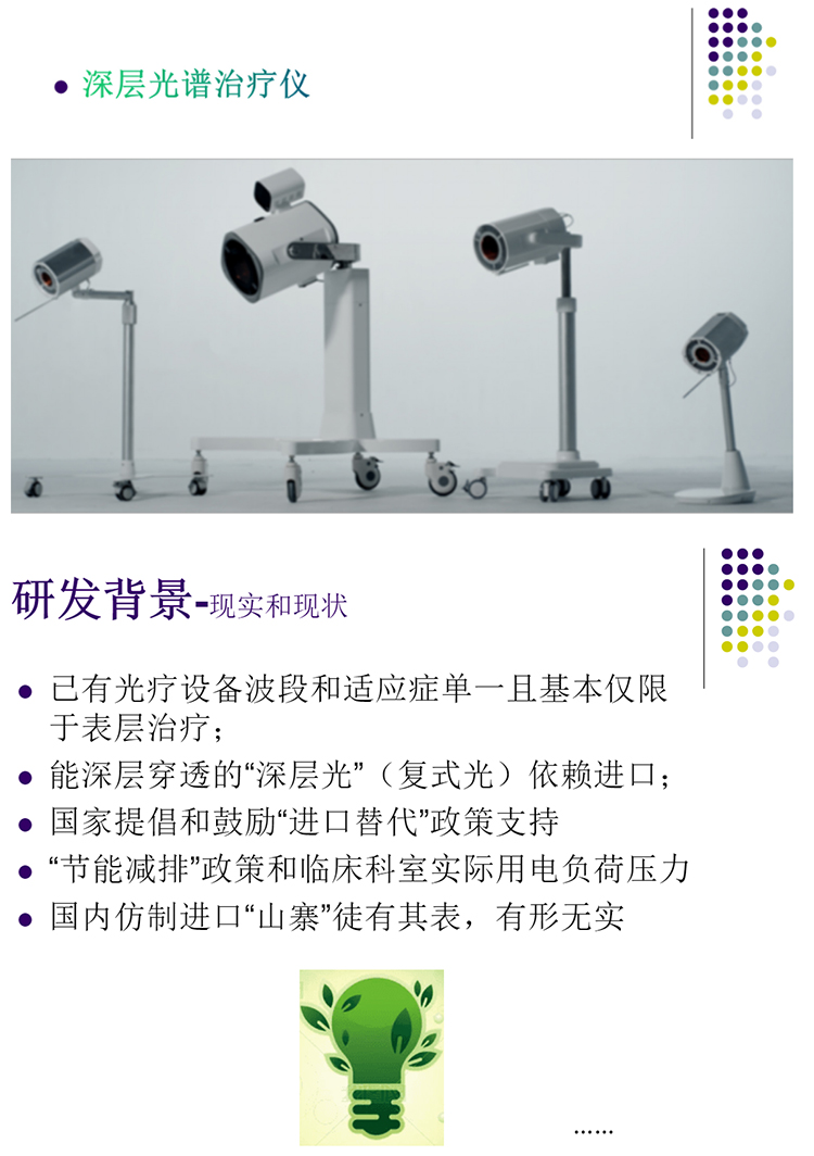 Hospital Rehabilitation Department Equipment - Cervical and Lumbar Vertebrae Pain Physical Therapy - Domestic Weivar Light Spectral Therapy Instrument