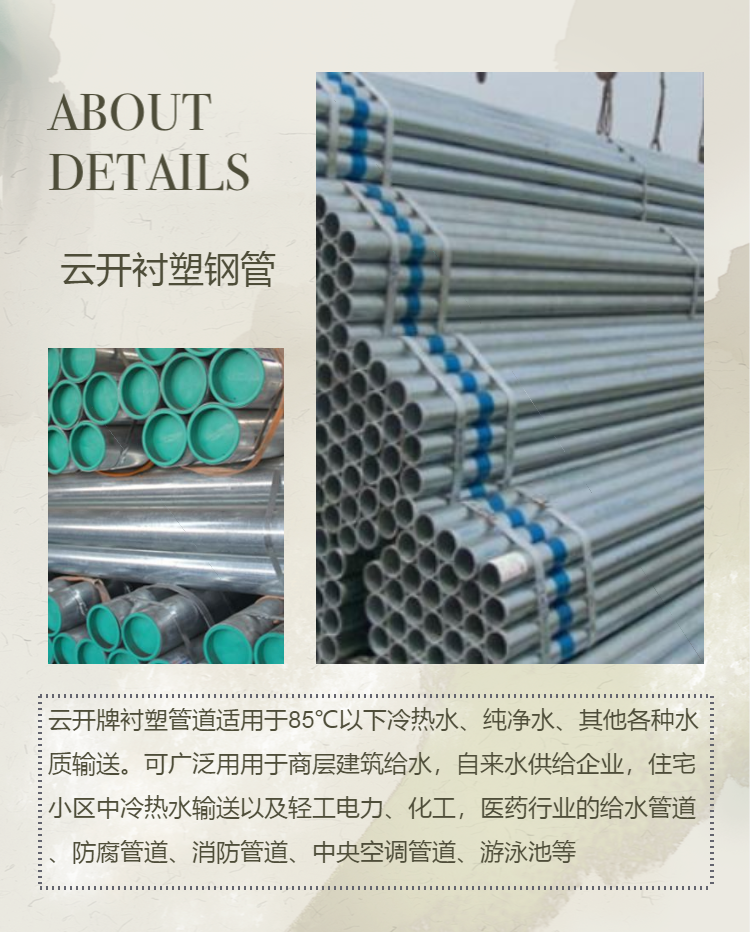 Plastic lined pipeline series Q235b plastic lined pipes with complete specifications to enhance the pressure resistance of plastic lined composite pipes