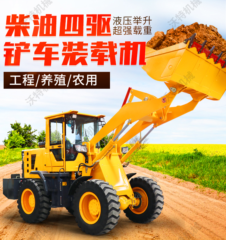 VOTE926 Wheel Backhoe Loader Four Wheel Drive Engineering Scraper Lift Smoothly