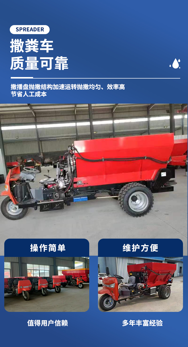 A New Type of Agricultural Fertilizer Dispenser Special for Greenhouses and Orchards: Fully Automatic Hydraulic Opening and Moving Fertilizer Dispenser