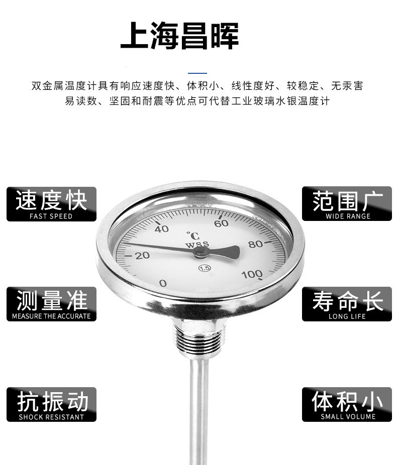 Changhui Instrument Stainless Steel Boiler Pipeline Industrial Thermometer Axial Universal Radial Bimetal Thermometer Manufacturer