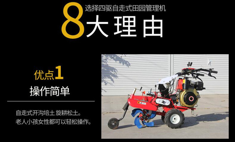 Zhixun Scallion Planting and Earthing Machine Handheld Morchella Mushroom Trenching and Earthing Machine Four Wheel Drive Multi functional Trenching Machine