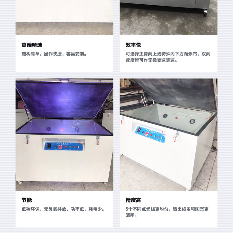 Fully automatic precision screen printing machine, small exposure machine, silk screen printing machine - Yongqi