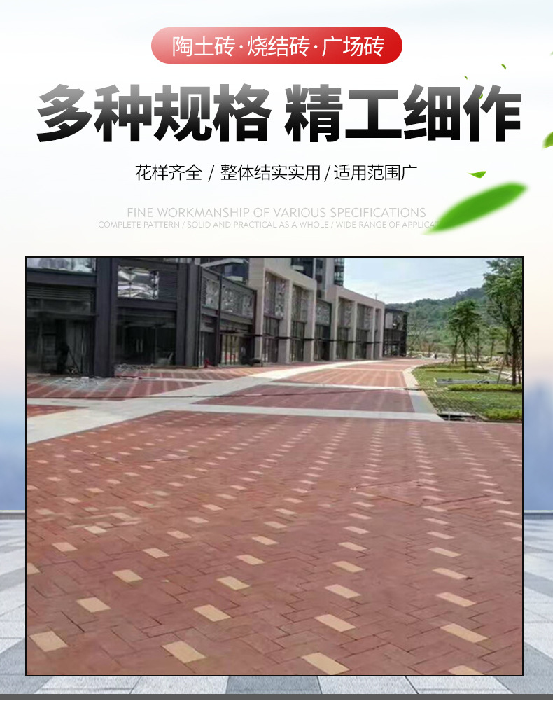 Red sintered bricks, sidewalk, street, square, garden, permeable, courtyard, outdoor garden, floor tiles