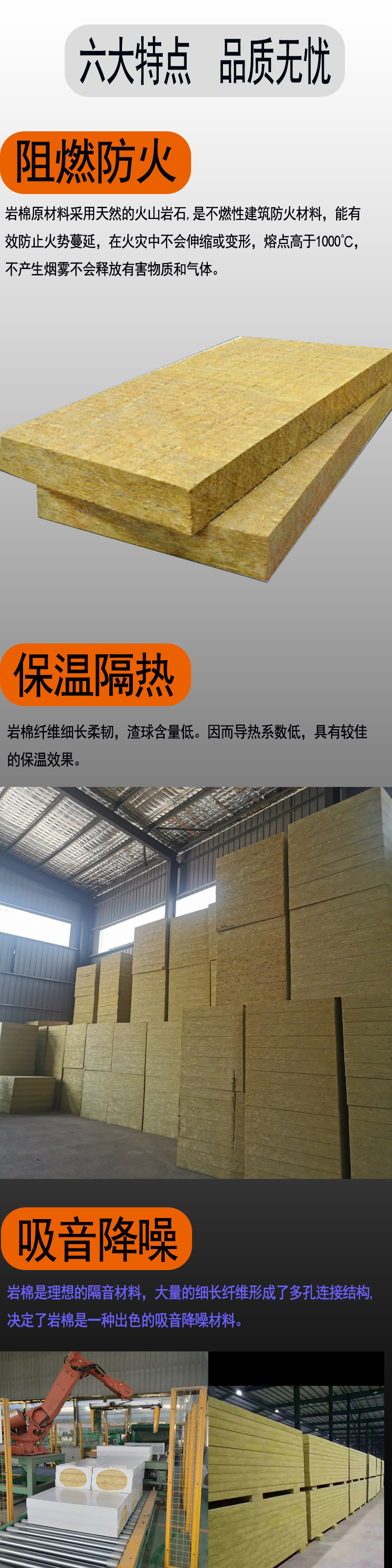 Rock wool composite board, hydrophobic, thermal insulation, A-grade fireproof mechanism, cement composite board