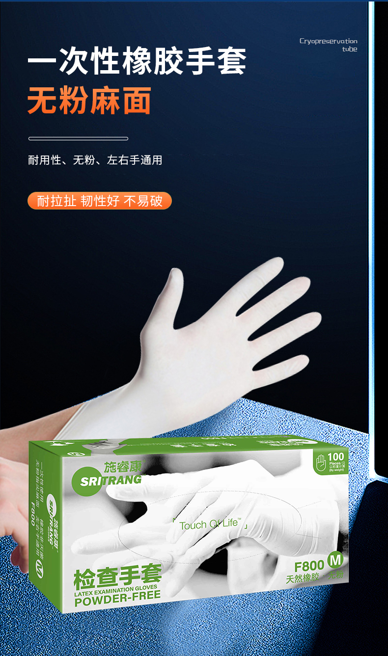 Shi Ruikang Authentic Disposable Latex Inspection Gloves F800 Shidong Powder Free Nitrile Gloves Dental Food Thickening