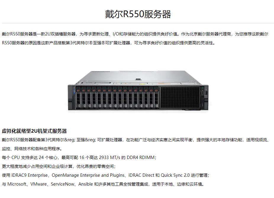 Dell PowerEdge R550/R450 Rack Server UFIDA Kingdee ERP Financial System