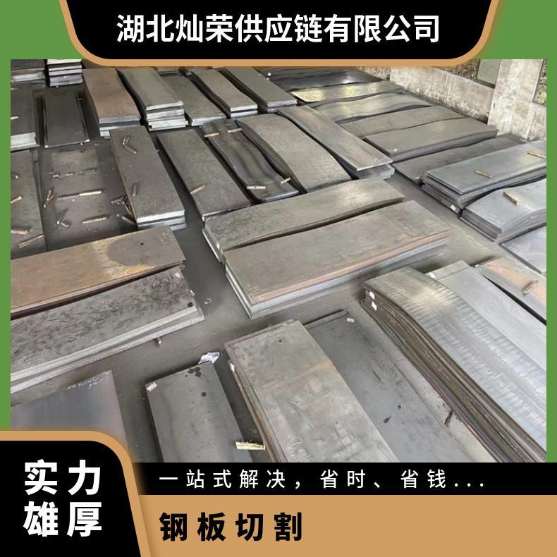 Q345BZ向板 热轧钢板8-100MM 切割加工定尺边缘整齐切割无毛边