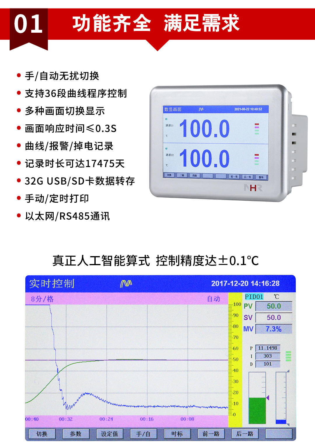 NHR-T530 series touch color adjustment paperless recorder temperature millivolt voltage and current recorder