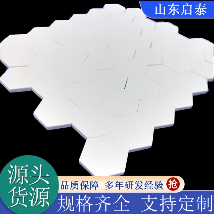 启泰工业 六方形耐磨陶瓷片 管道自错缝氧化铝六角衬片边长12.5*3