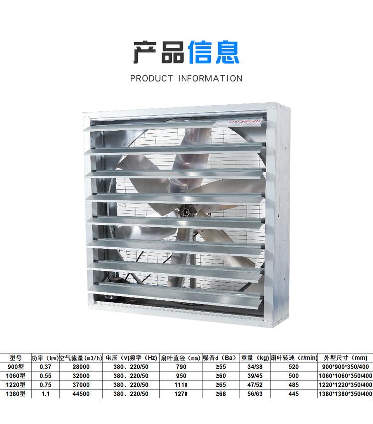 Stainless steel push-pull negative pressure fan, large air volume ventilation and cooling exhaust fan for chicken farm and pig farm