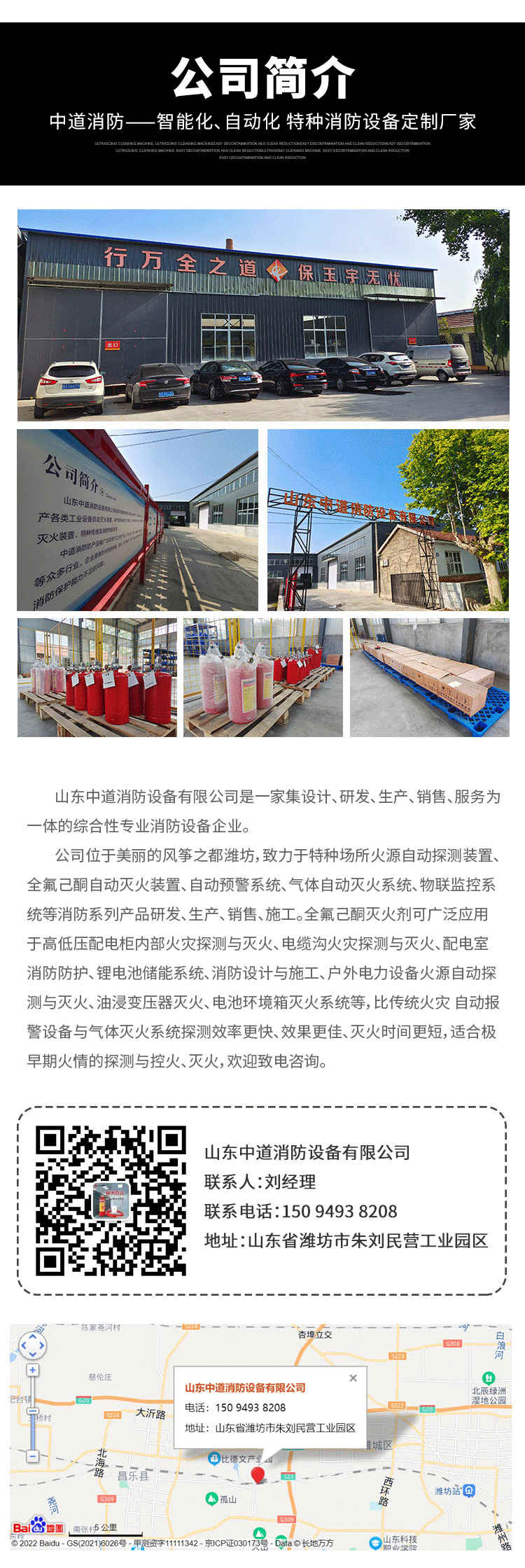 Fire detection tube type temperature sensing and self starting fire extinguishing device, perfluorohexaneketone energy storage fire protection system, middle channel fire protection