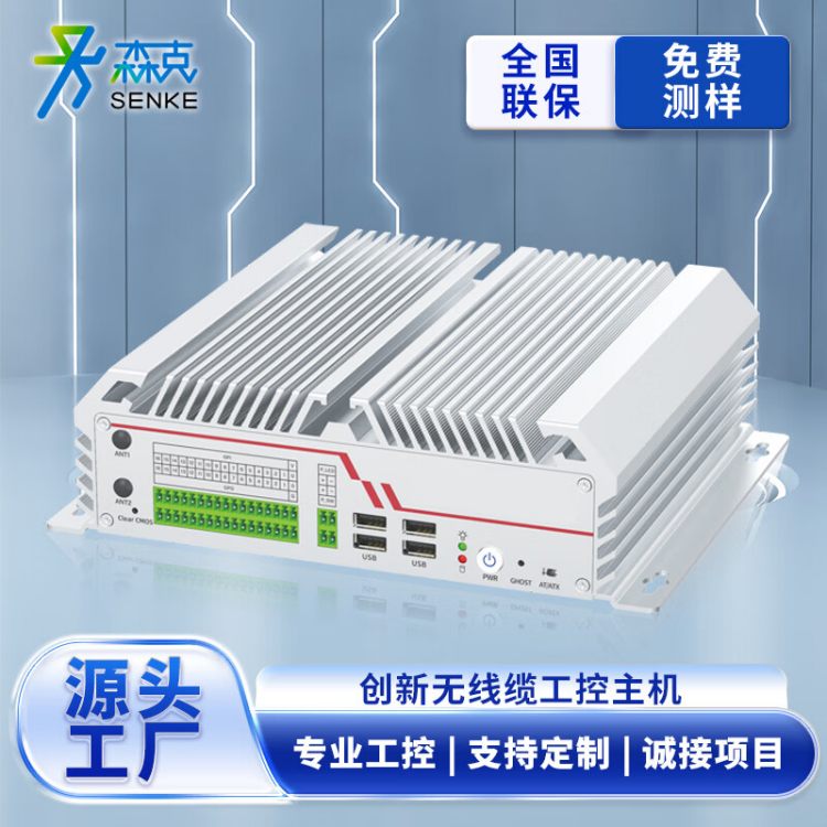i5/i7工控主机微型嵌入式工控机主机多显输出扩展性强防电磁干扰