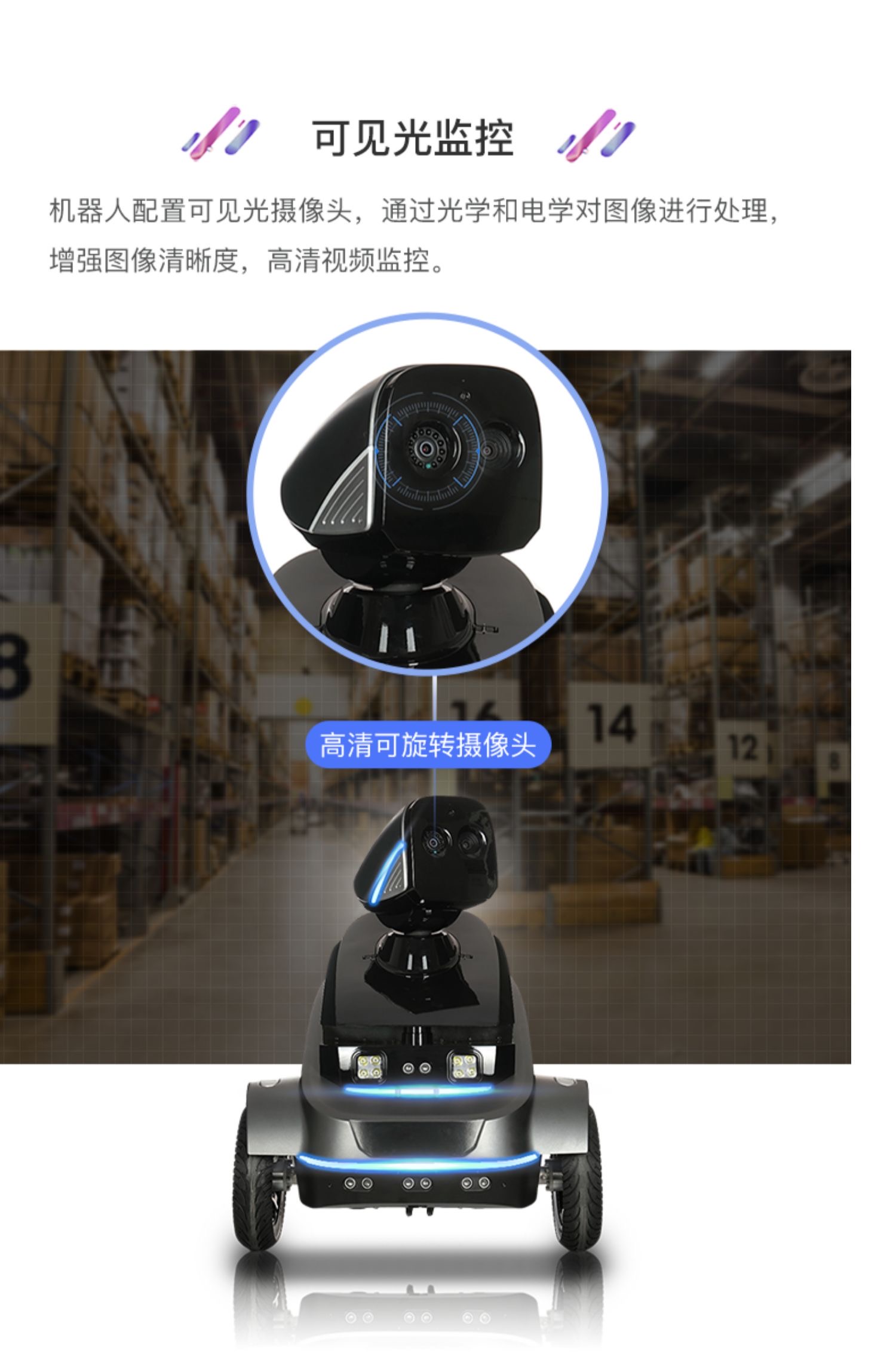 Paibao Inspection Robot S2 Intelligent Security and Security Inspection Automatic Patrol High Definition Monitoring Quick Recognition of Human Body