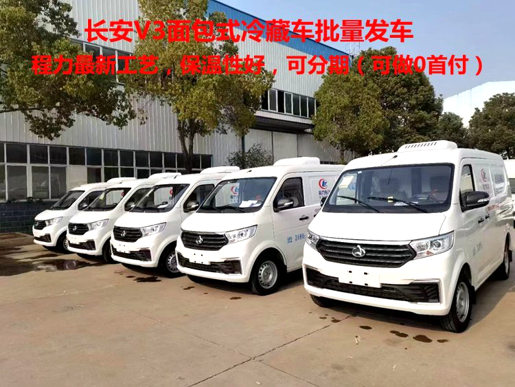 Small Chang'an V3 Blue Brand Bread Refrigeration Truck, Urban Frozen Goods Delivery Truck Package, Listed as Existing Vehicle in Guoliu