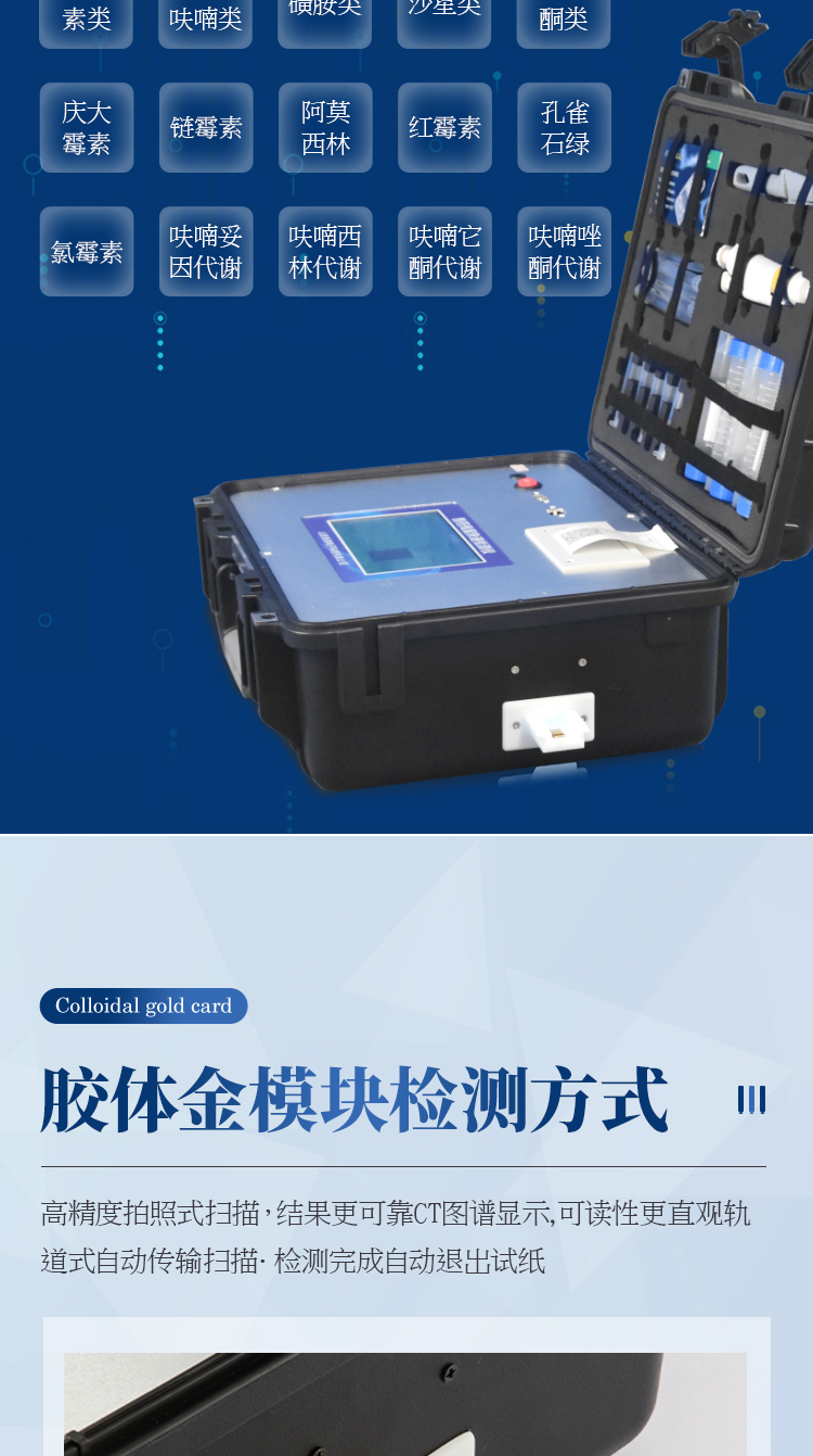 Yuyunpu YP-SK Aquatic Product Antibiotic Detector Fish and Shrimp Antibiotic Residue Tester Highly Intelligent