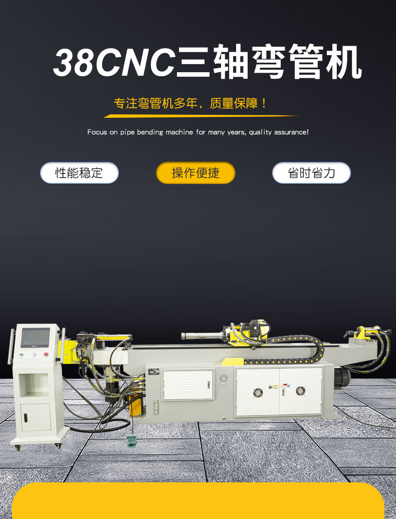 Shangguo Machinery Stainless Steel Pipe Hydraulic Pipe Bending Machine High Speed Fully Automatic Two Axis Three Axis Pipe Bending Machine